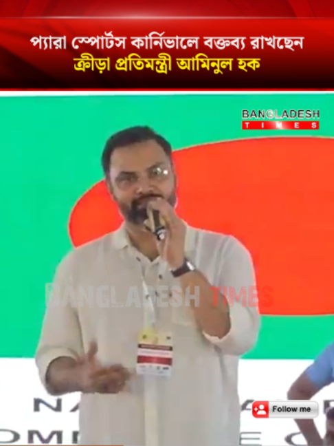 @Bangladesh Times