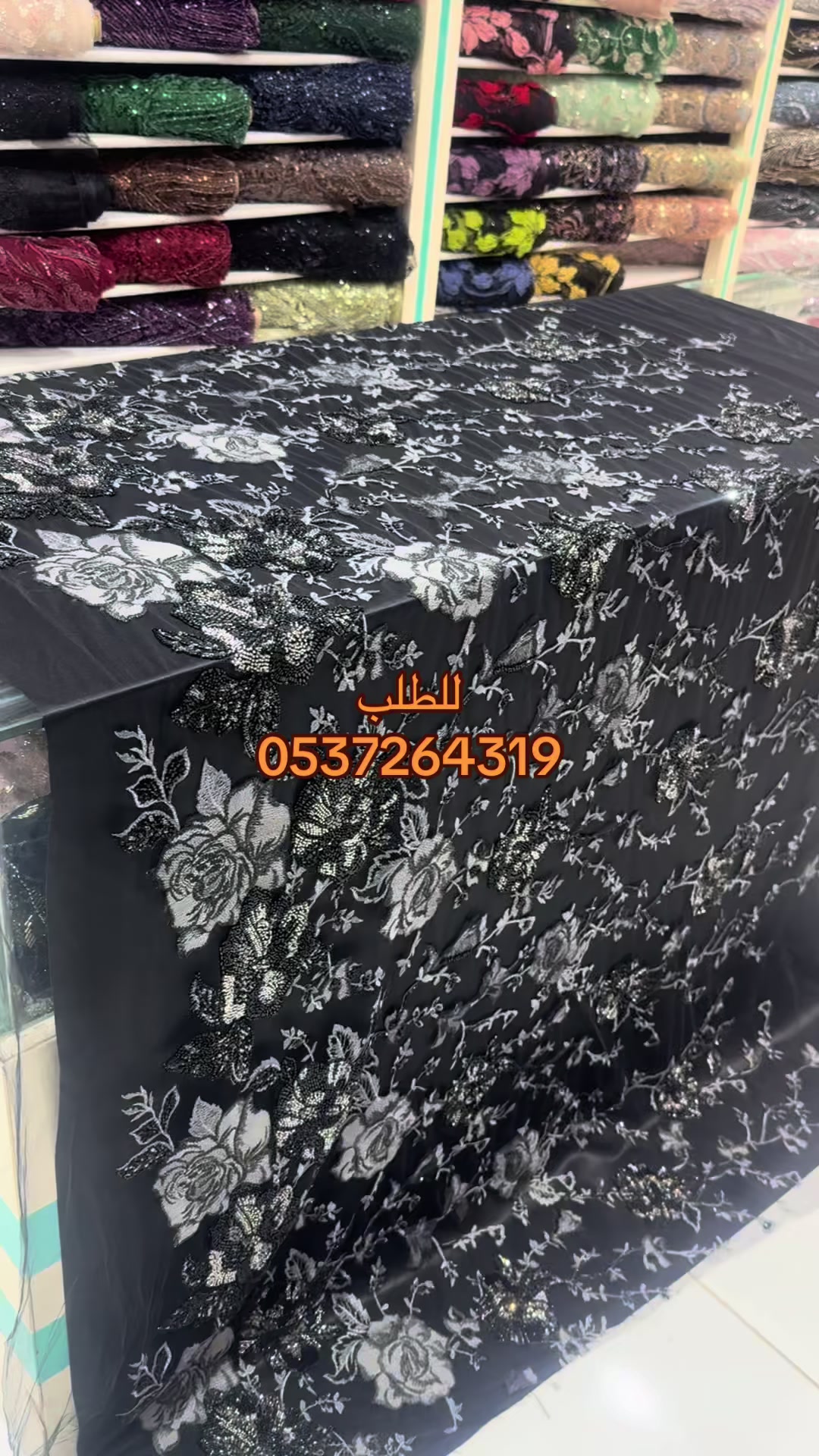 @فواصل للاقمشة _نجران