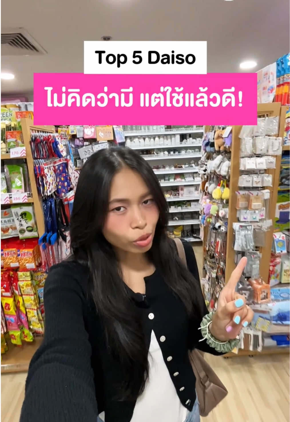 @ชอบโปร - ShobPro