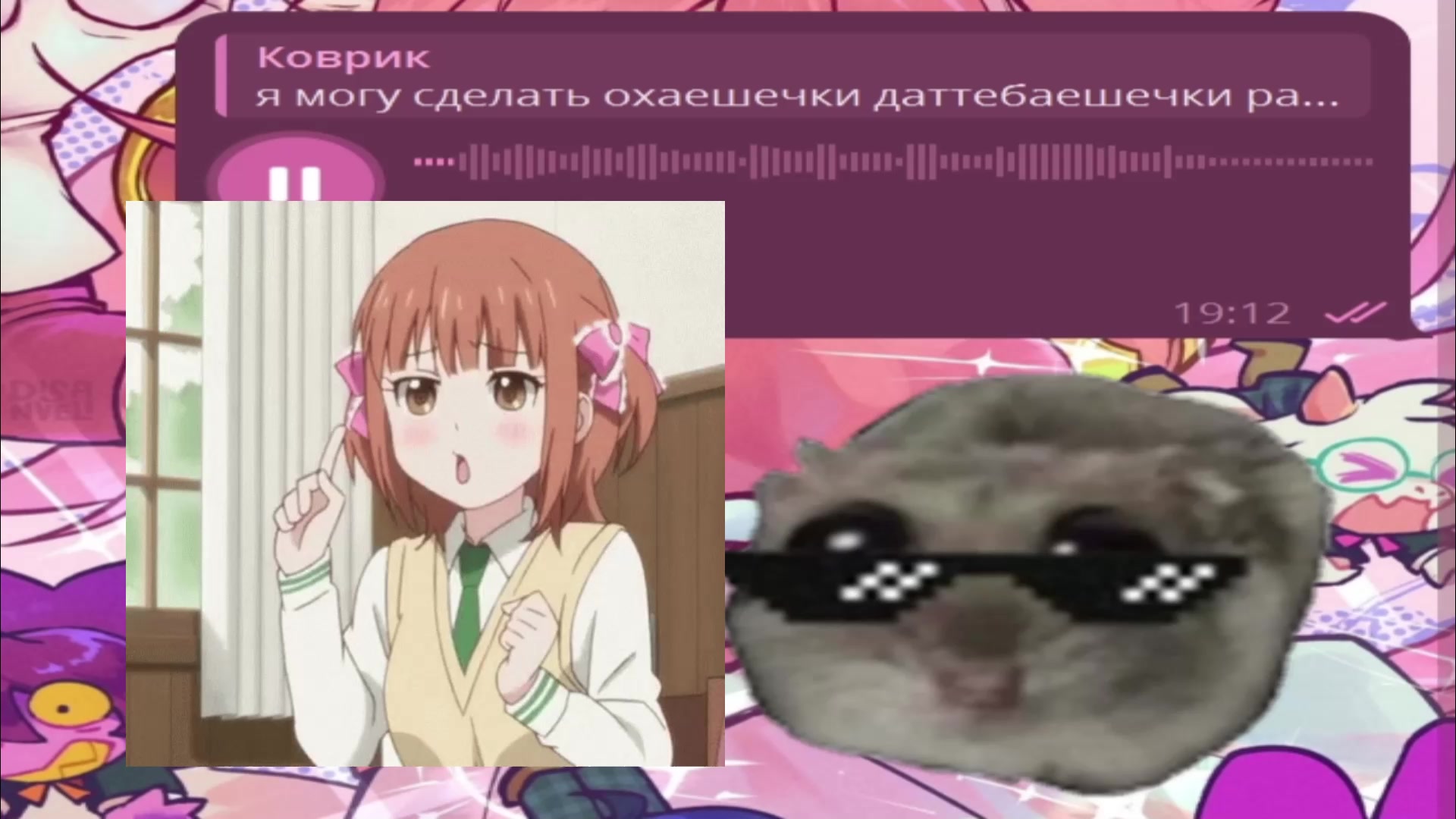 @Нио на связи