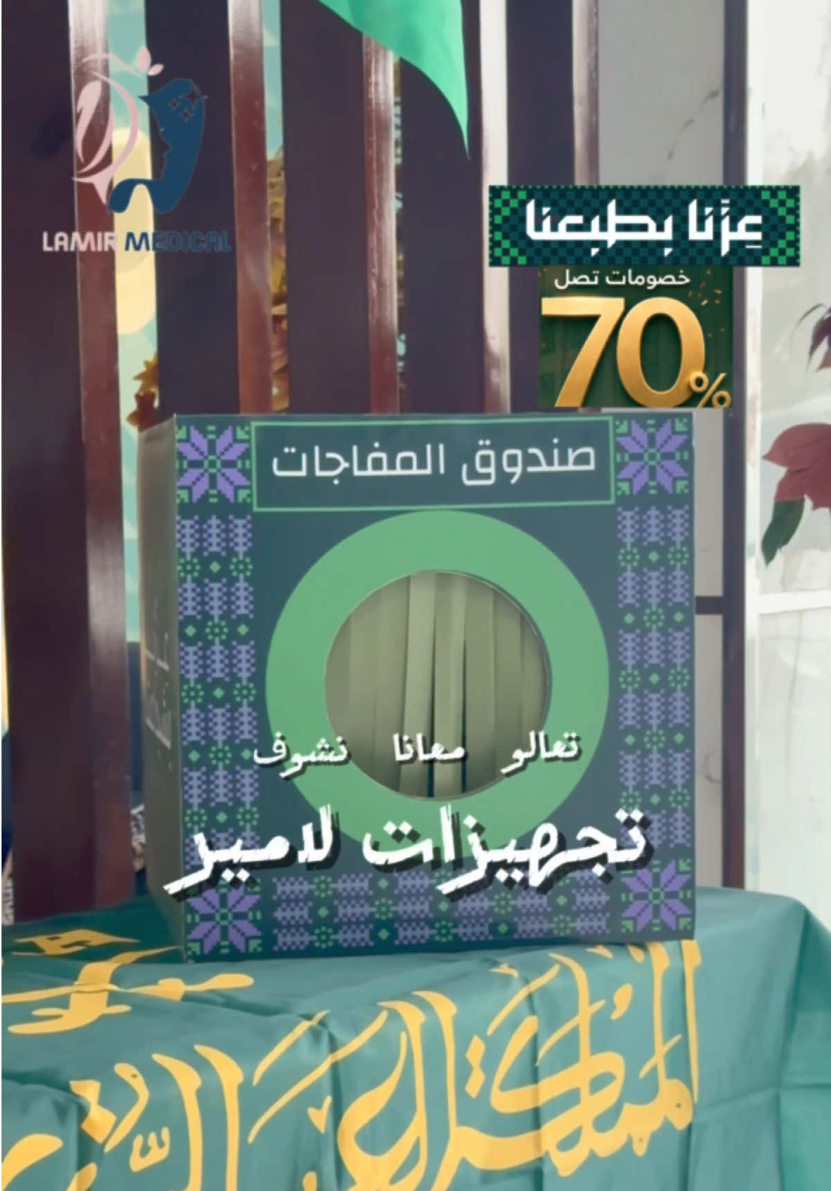 @مجمع لامير الطبي بيشة