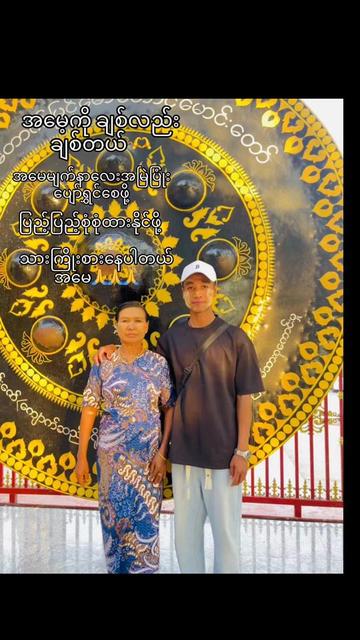 @&Scaron;&oslash;ē Țĥ&icirc;ĥ&atilde; [အိမ်ပြေး]🇨🇳