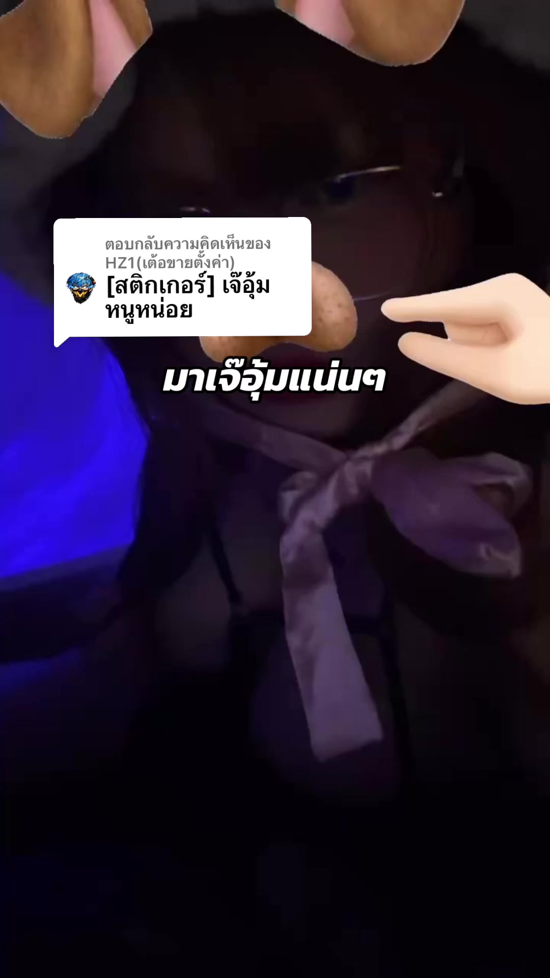 @ซีเปียบันนี่ ໒꒰ྀི ˃ &cap;&cap; ˂ ꒱ྀི১