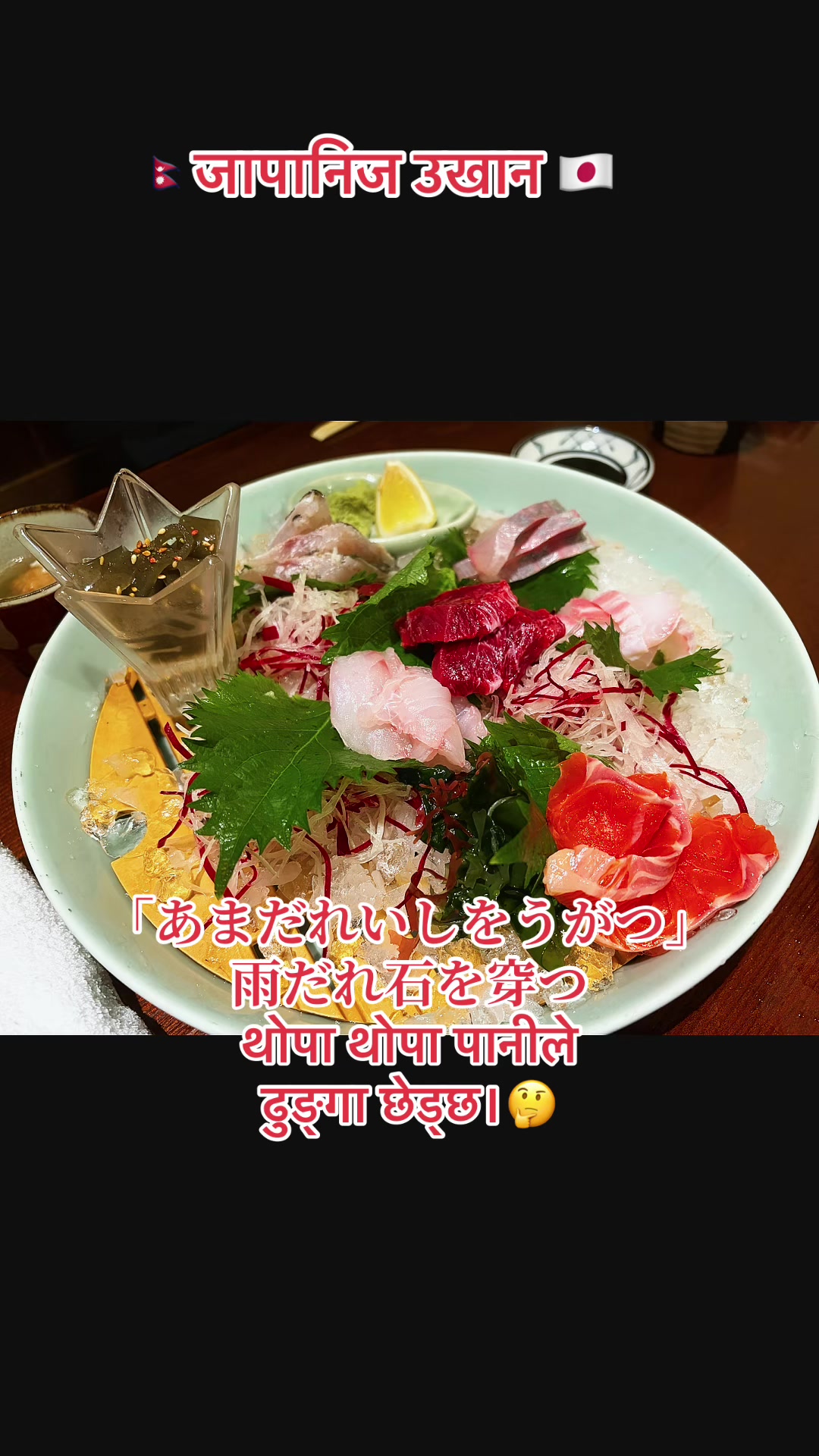 @SSW&TITP जापान