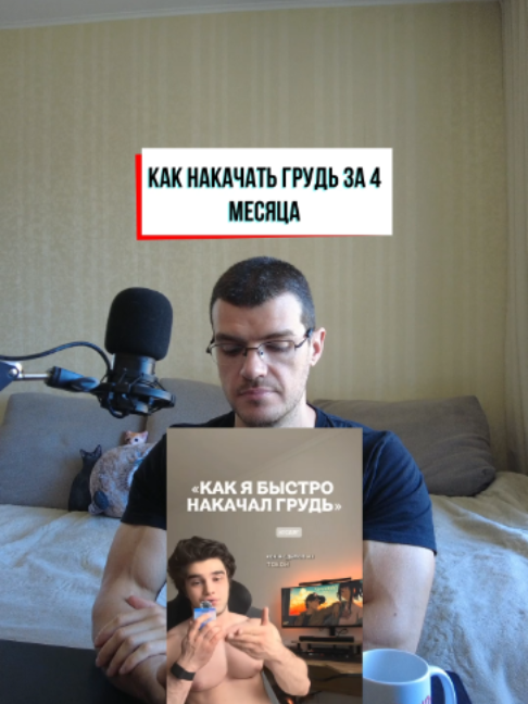 @Тренер Артём