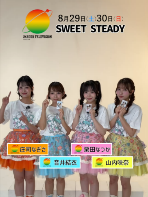 @中京テレビ【公式】