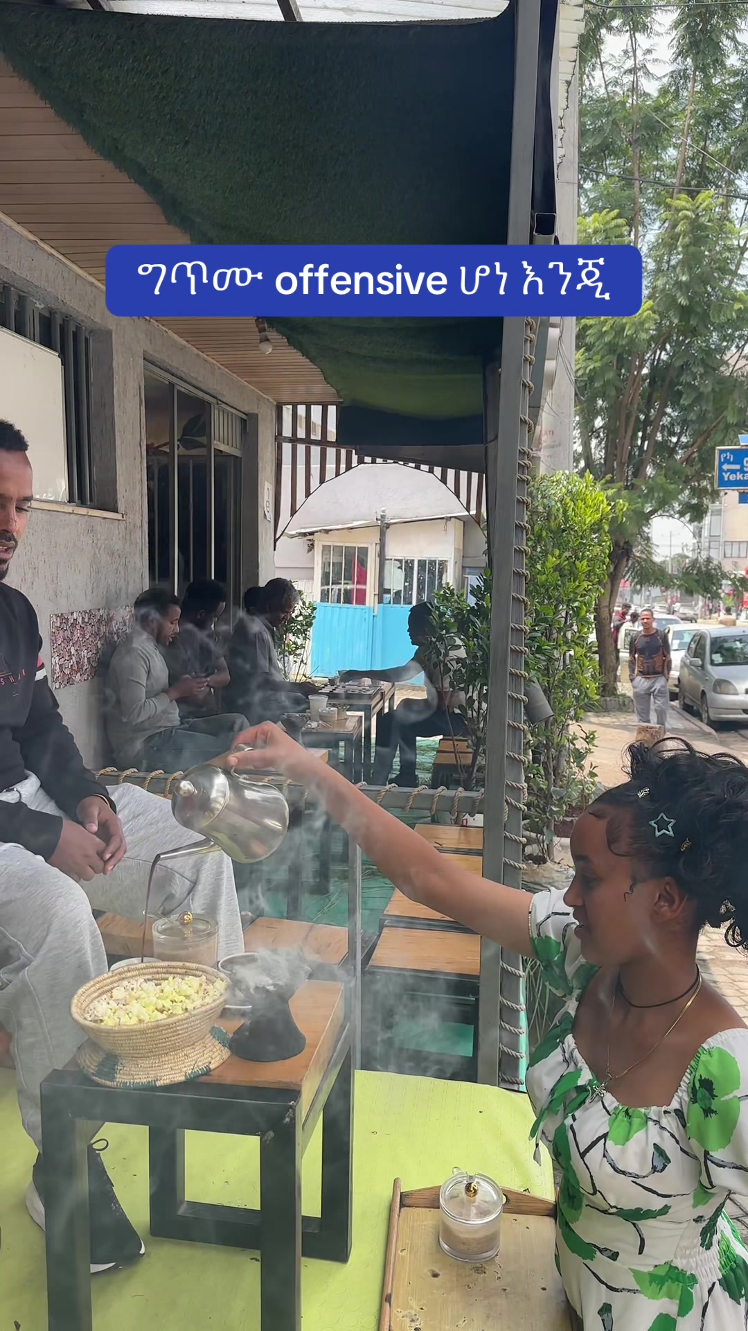 @ዳሞት ቡና