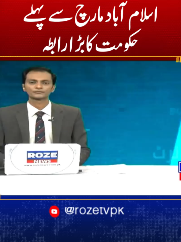 @Roze News
