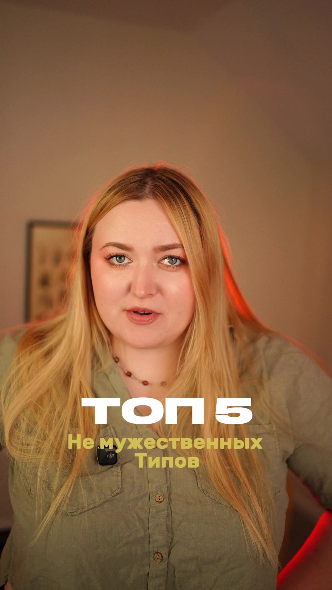 @ЯнинаСоционика