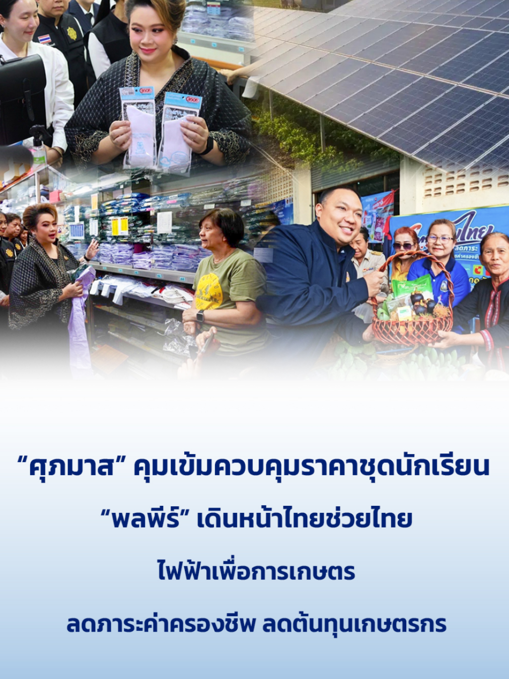 @prsisaket
