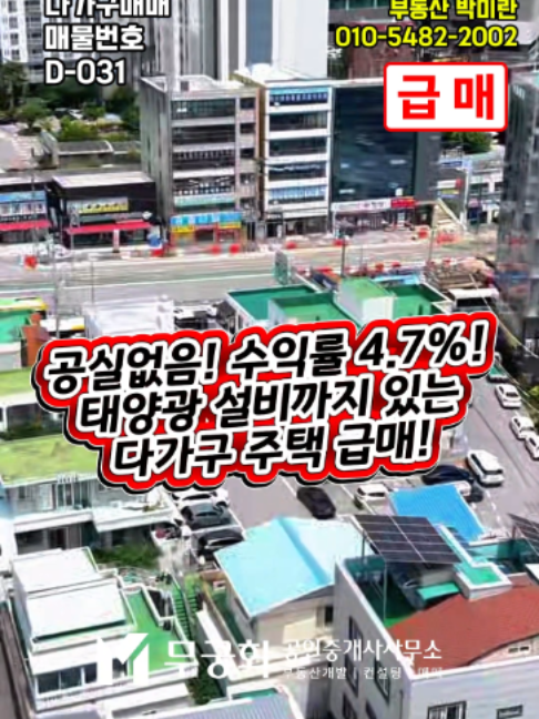 @부동산 전문가 박미란
