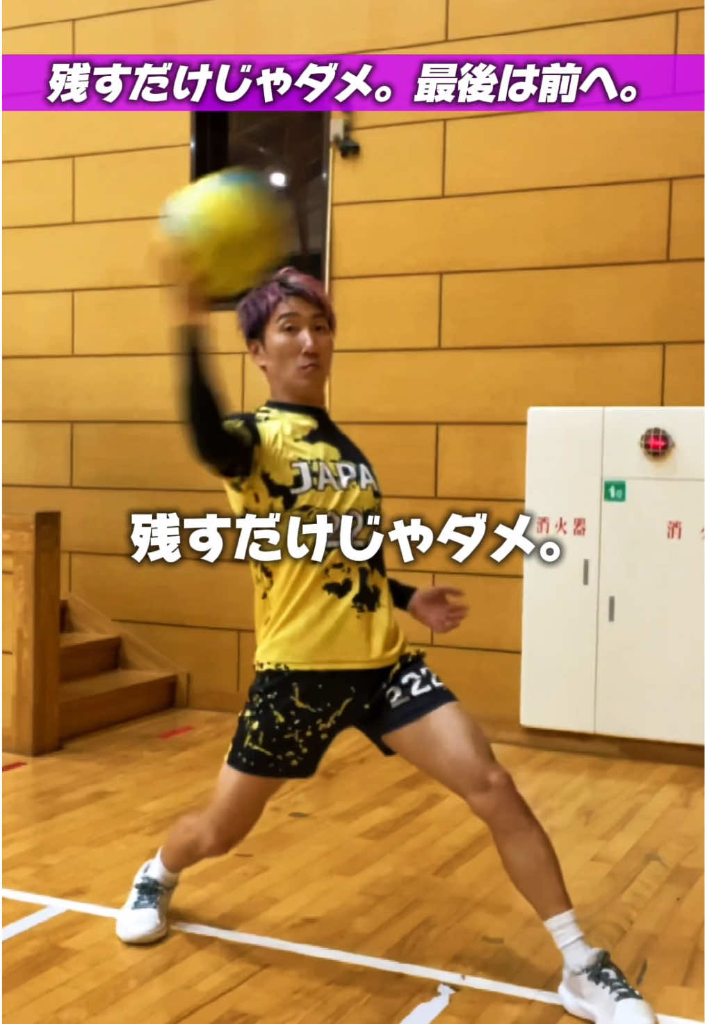 @元日本代表|忍者コーチ タッティン