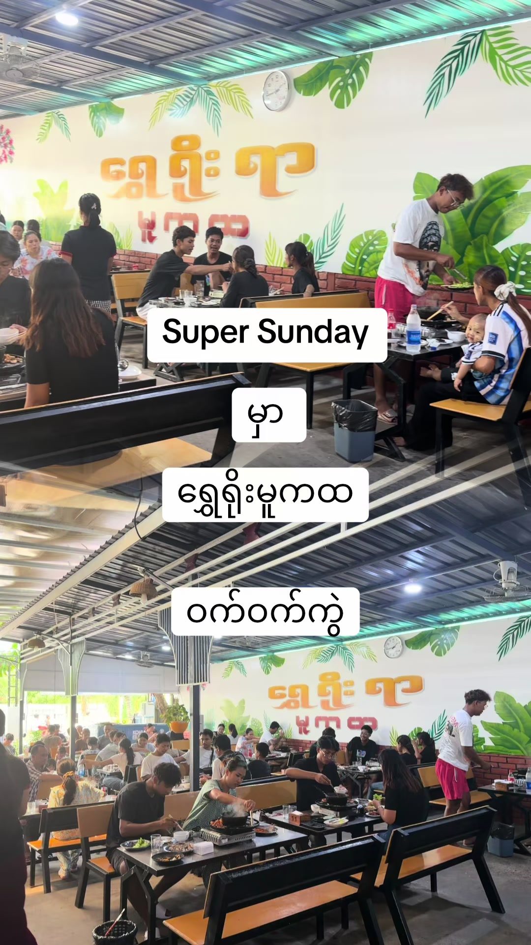 @ရွှေရိုးရာမူကထ မန္တလေး