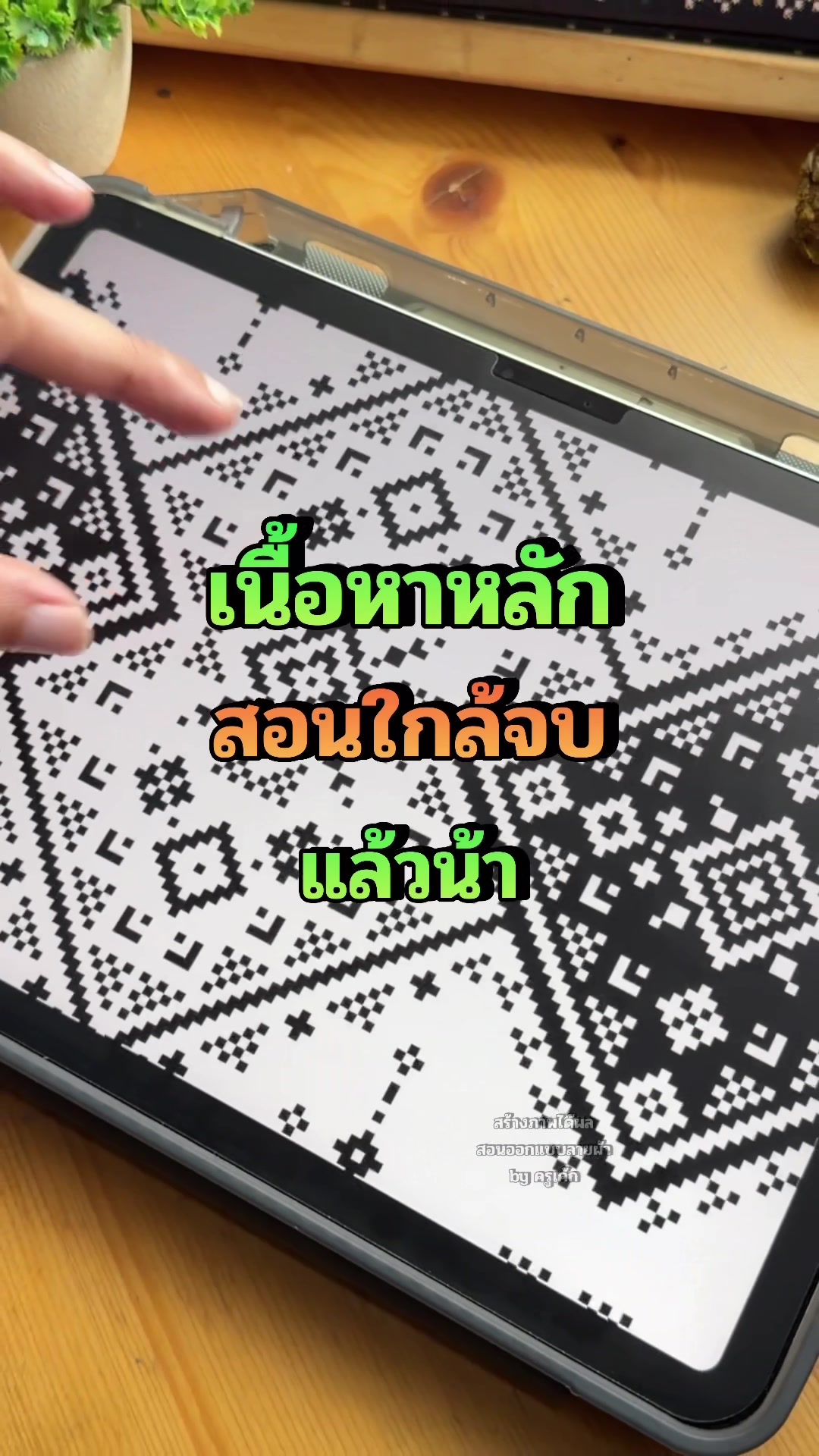 @สร้างภาพได้ผล