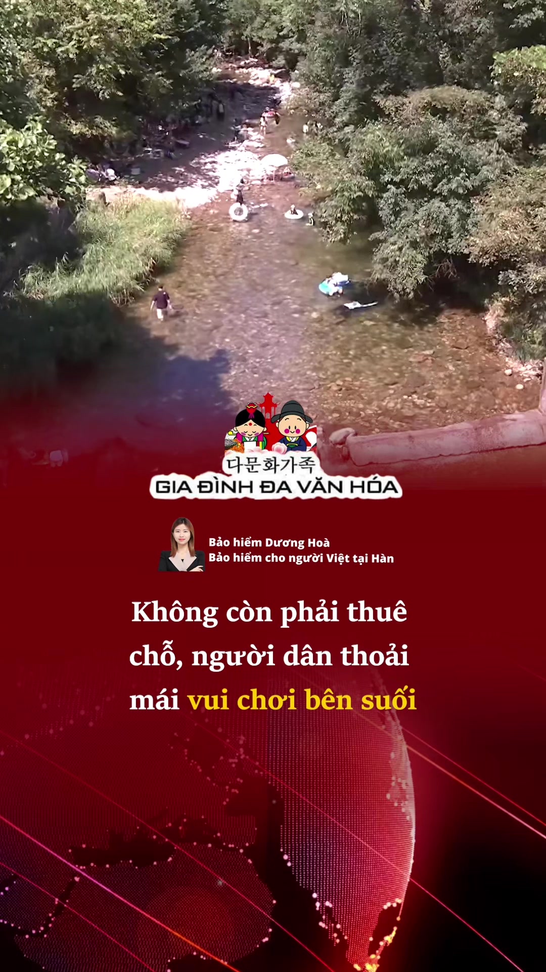 @다문화가족 - GIA ĐÌNH ĐA VĂN HÓA