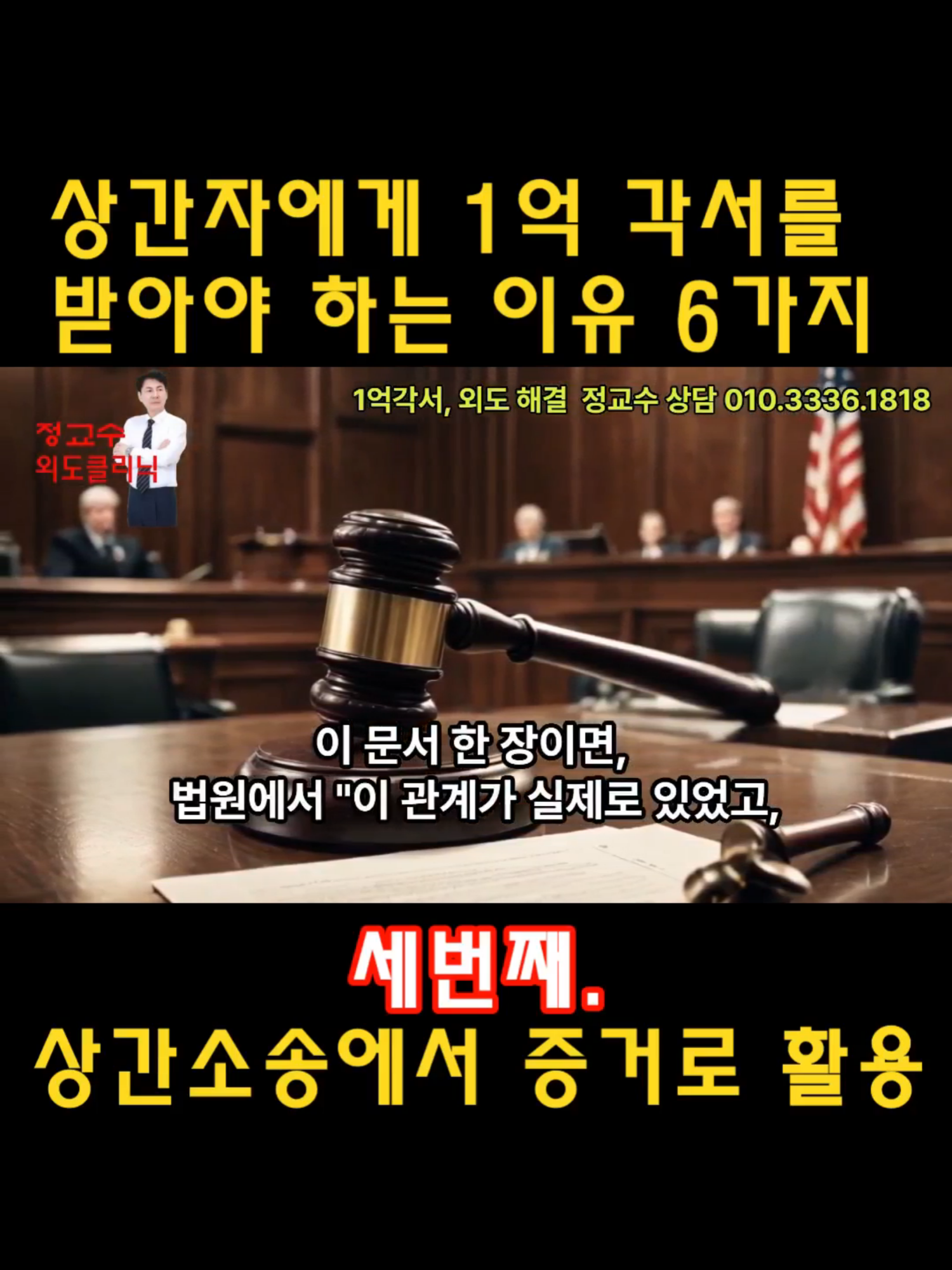 @외도상담소