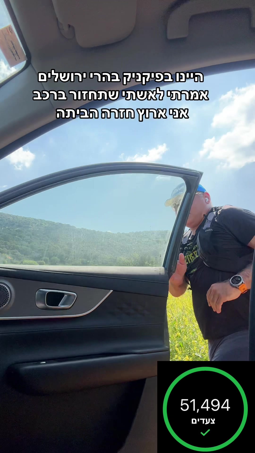@Dan Run-Travel- הרץ מהטיקטוק