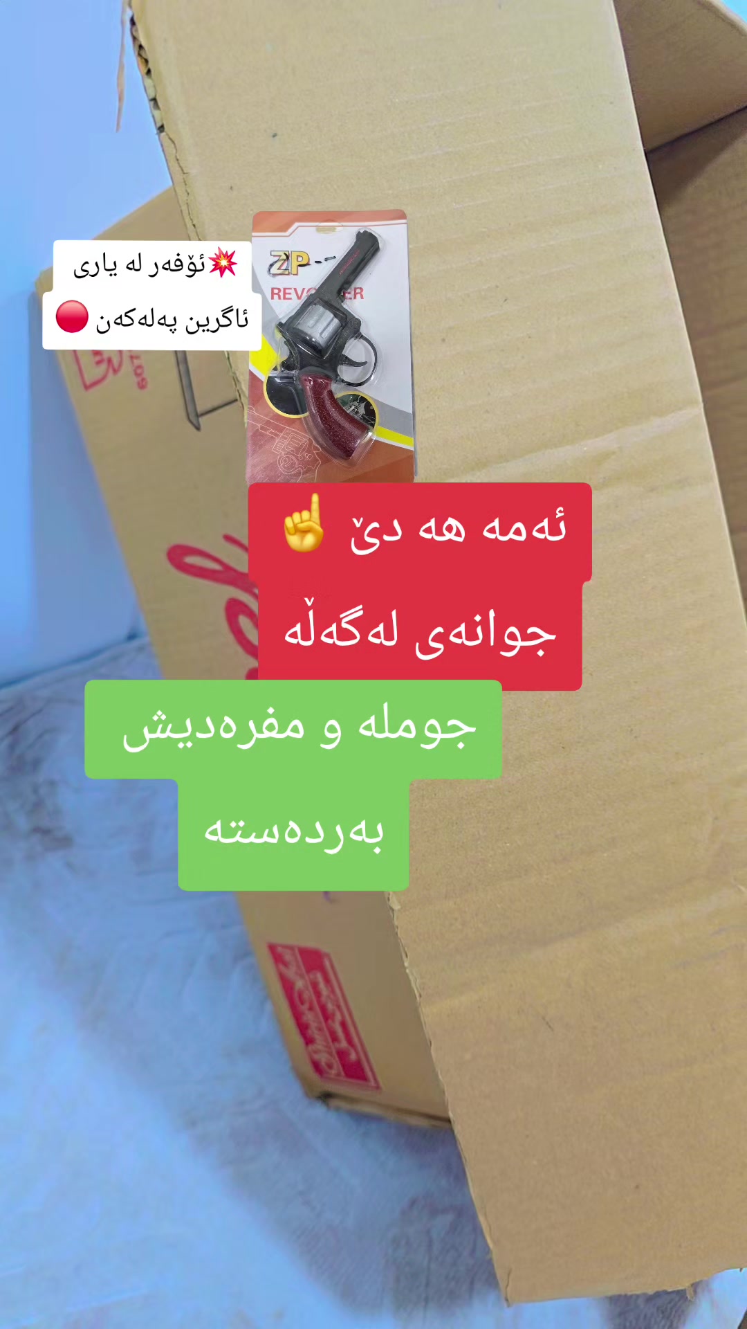 @یاری ئاگرین
