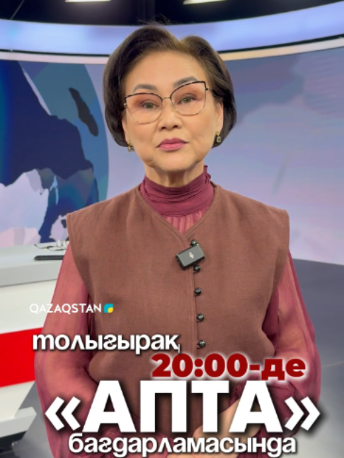 @&laquo;Qazaqstan&raquo; телеарнасы