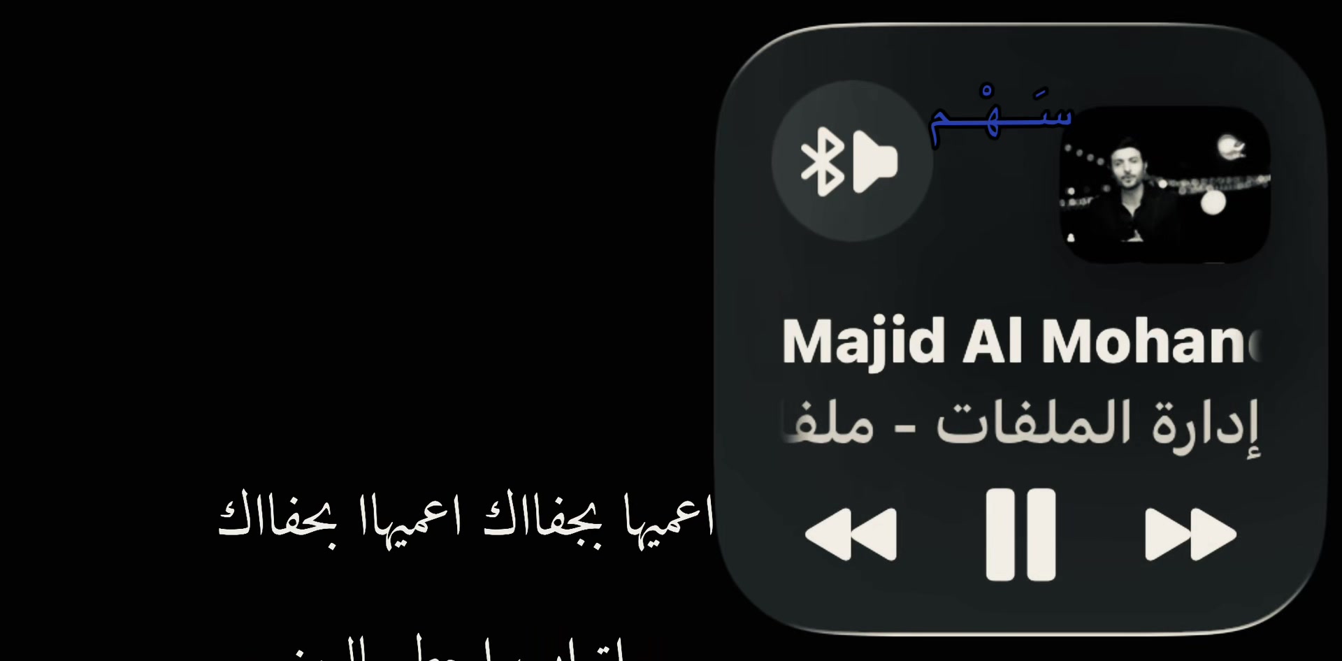 @سَـــهْـــم