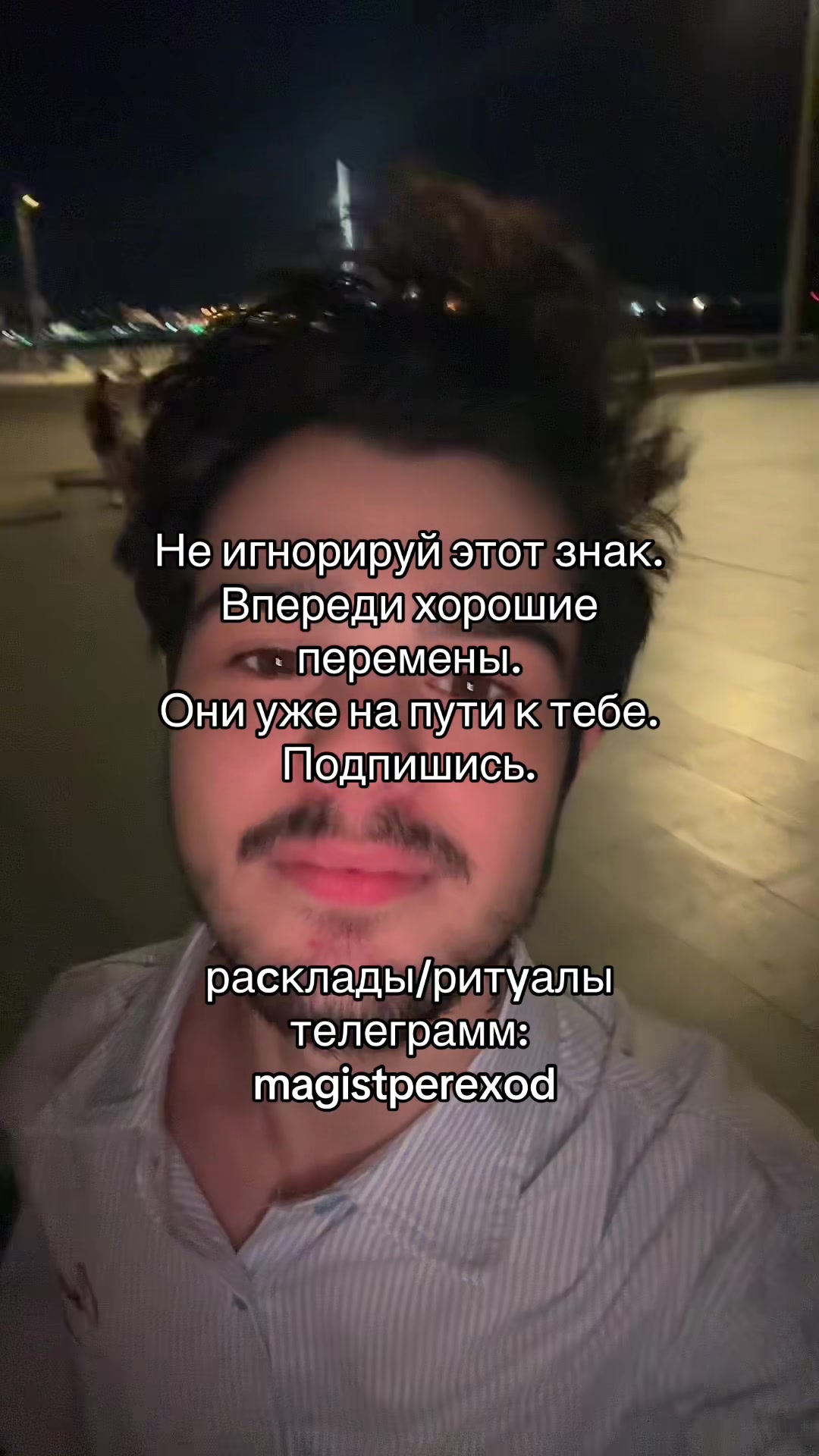 @Тг➜ magistperexod