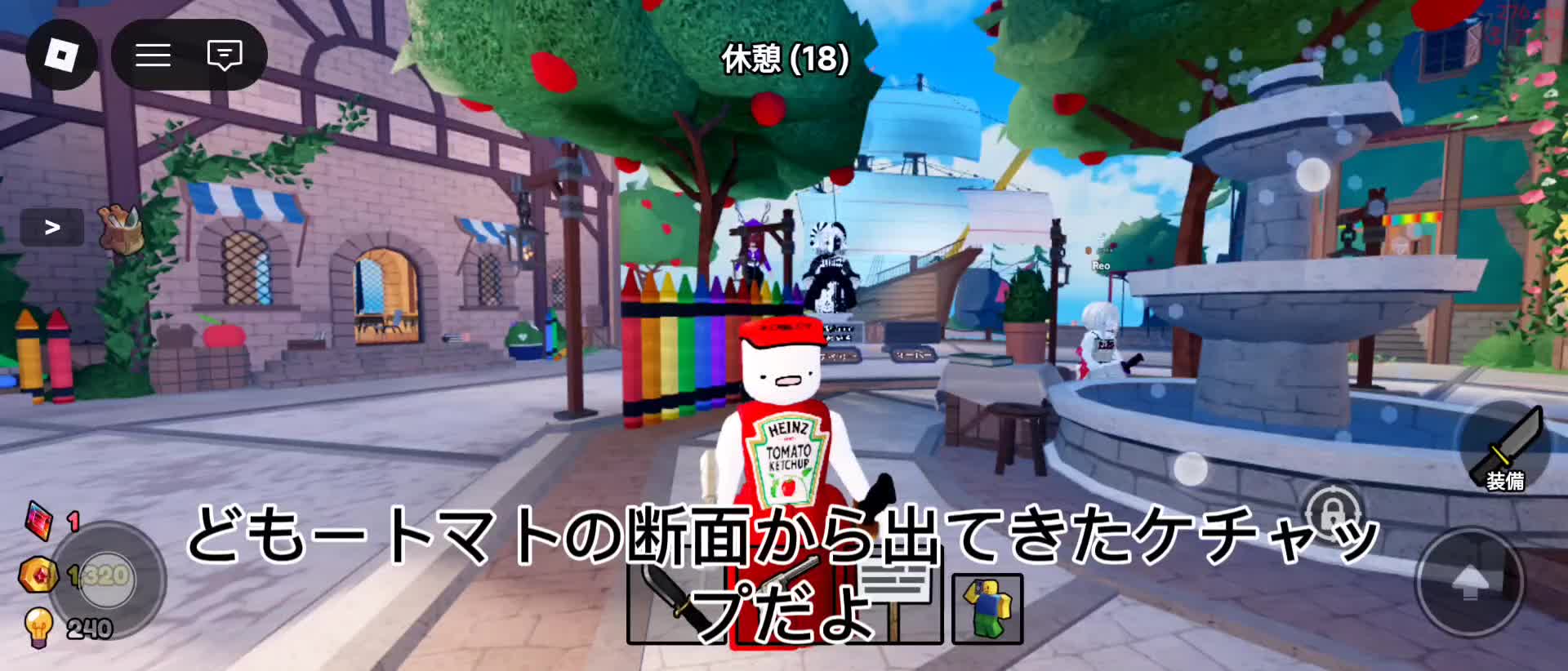 @ケチャップ (🍅•᎑•🍅)物乞いランカー(暗殺者)