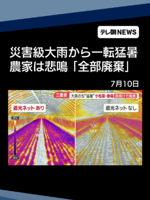 @テレ朝NEWS【公式】