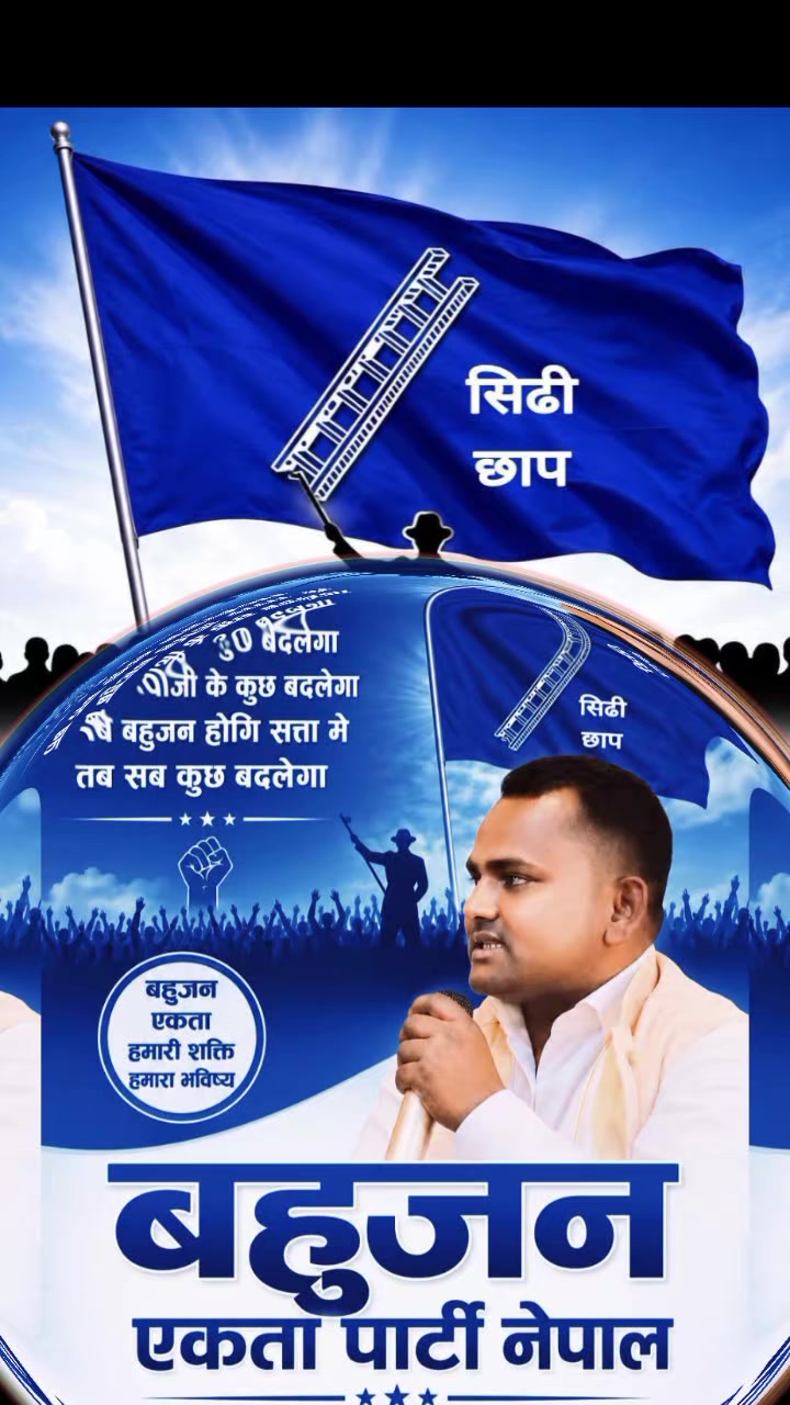 @Jay bhim