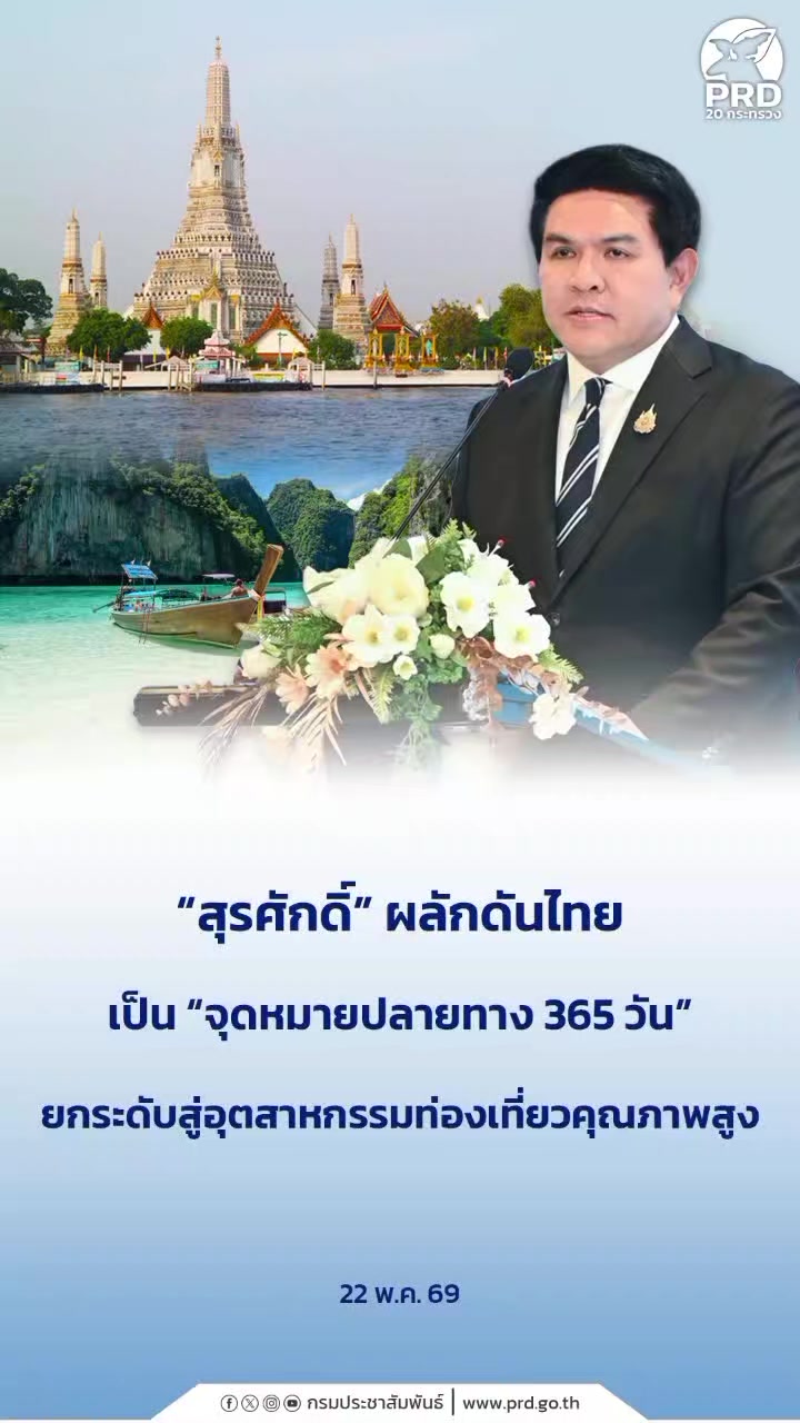 @สวท.นครพนม