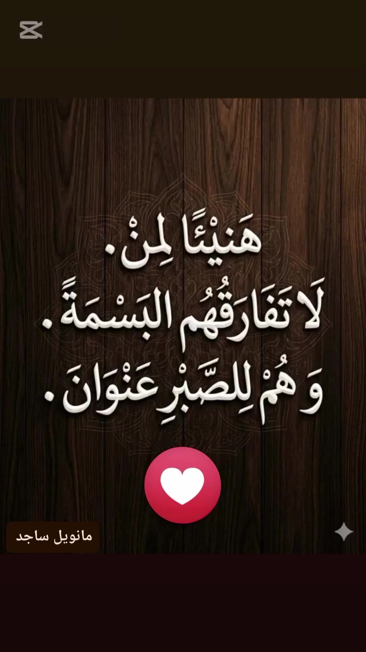 @الأمل الأخضر