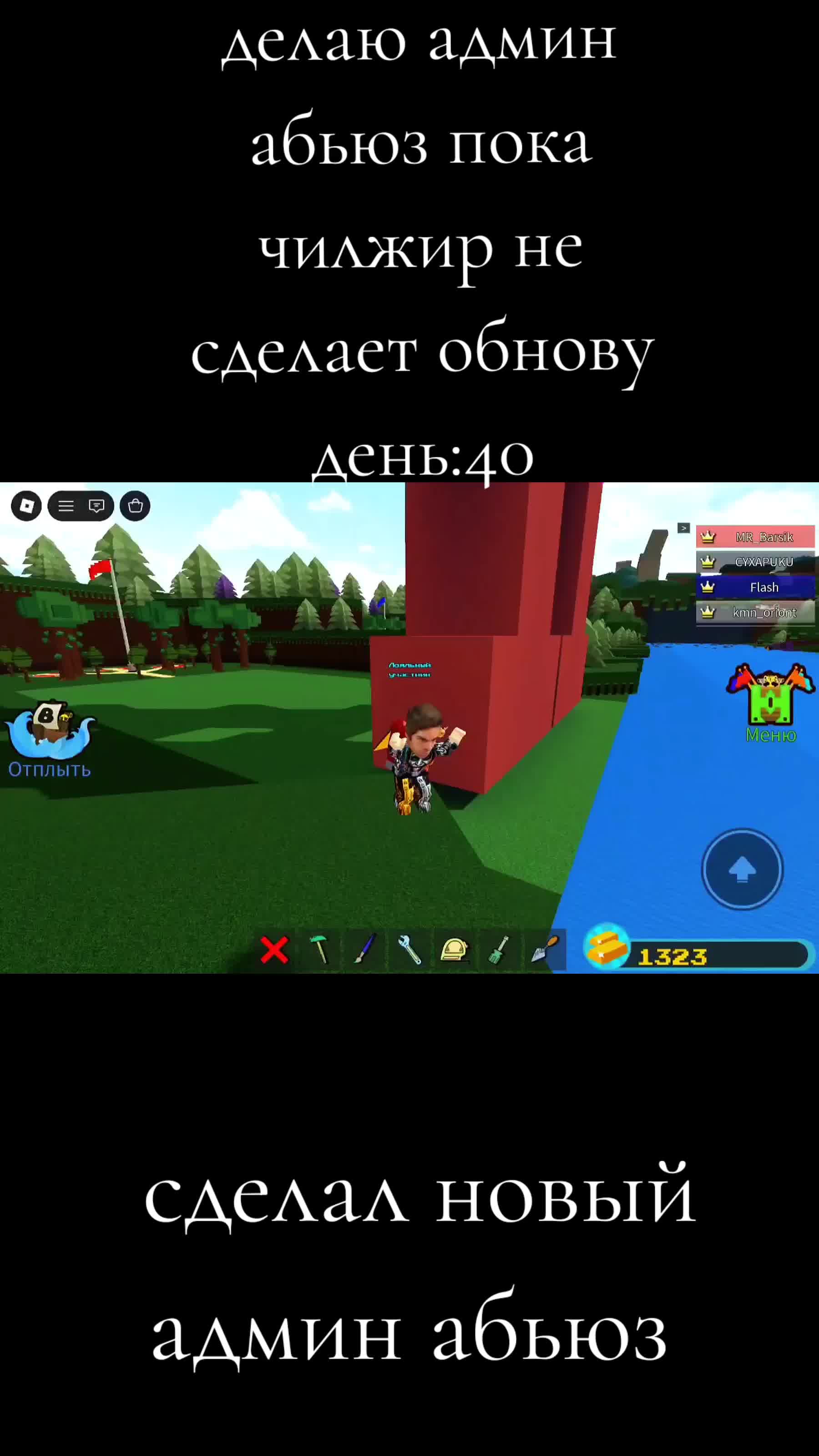 @build a пердящий котёнок