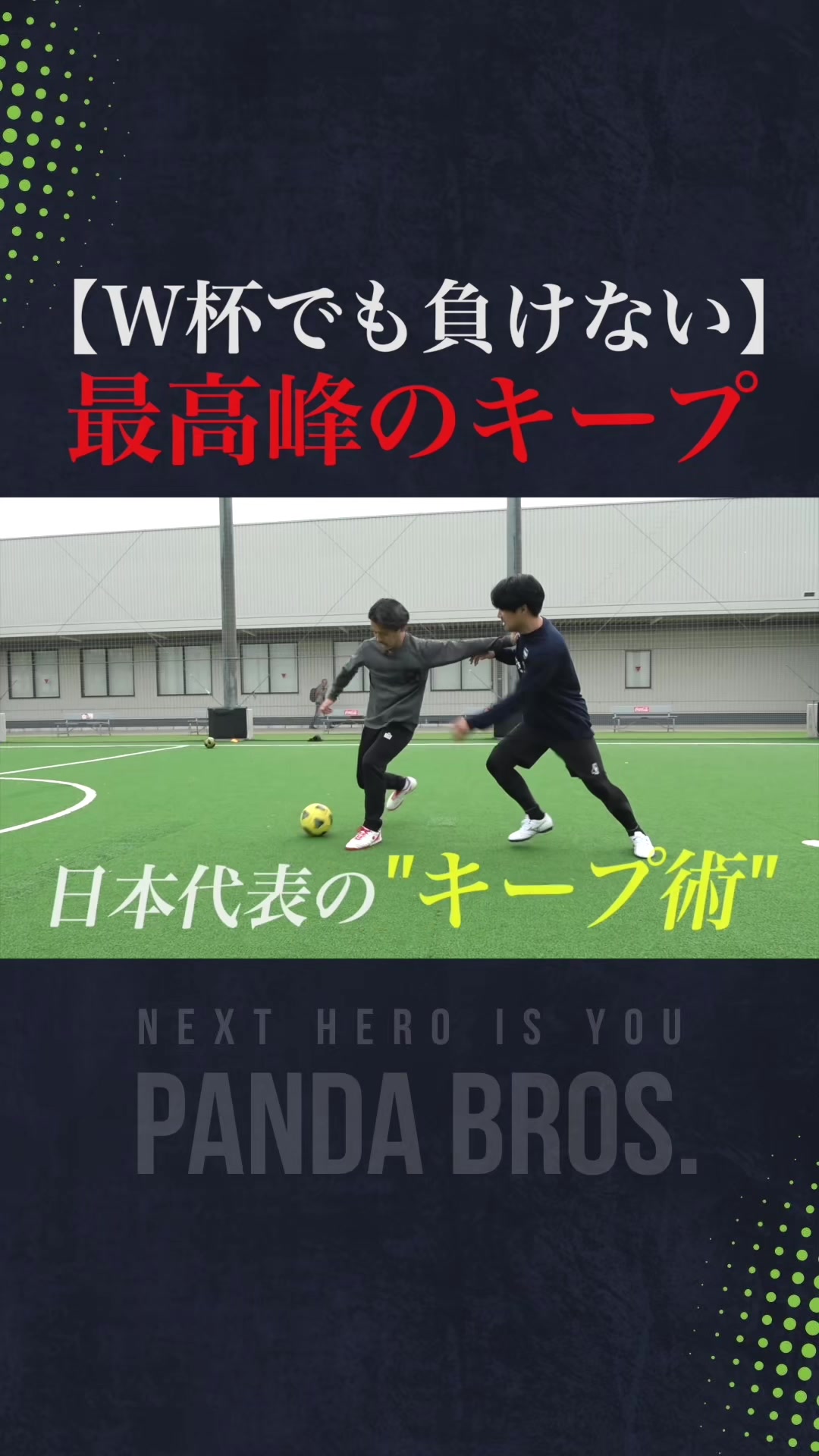 @Pandabros/ぱんだ兄弟