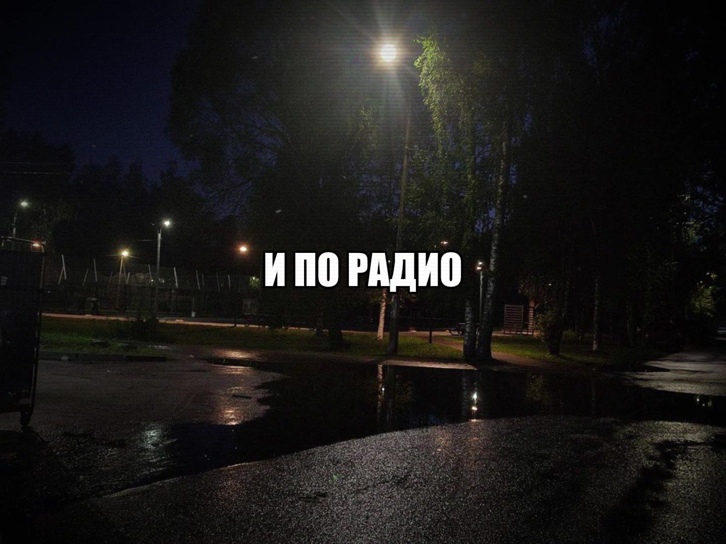 @музыка для липсингов