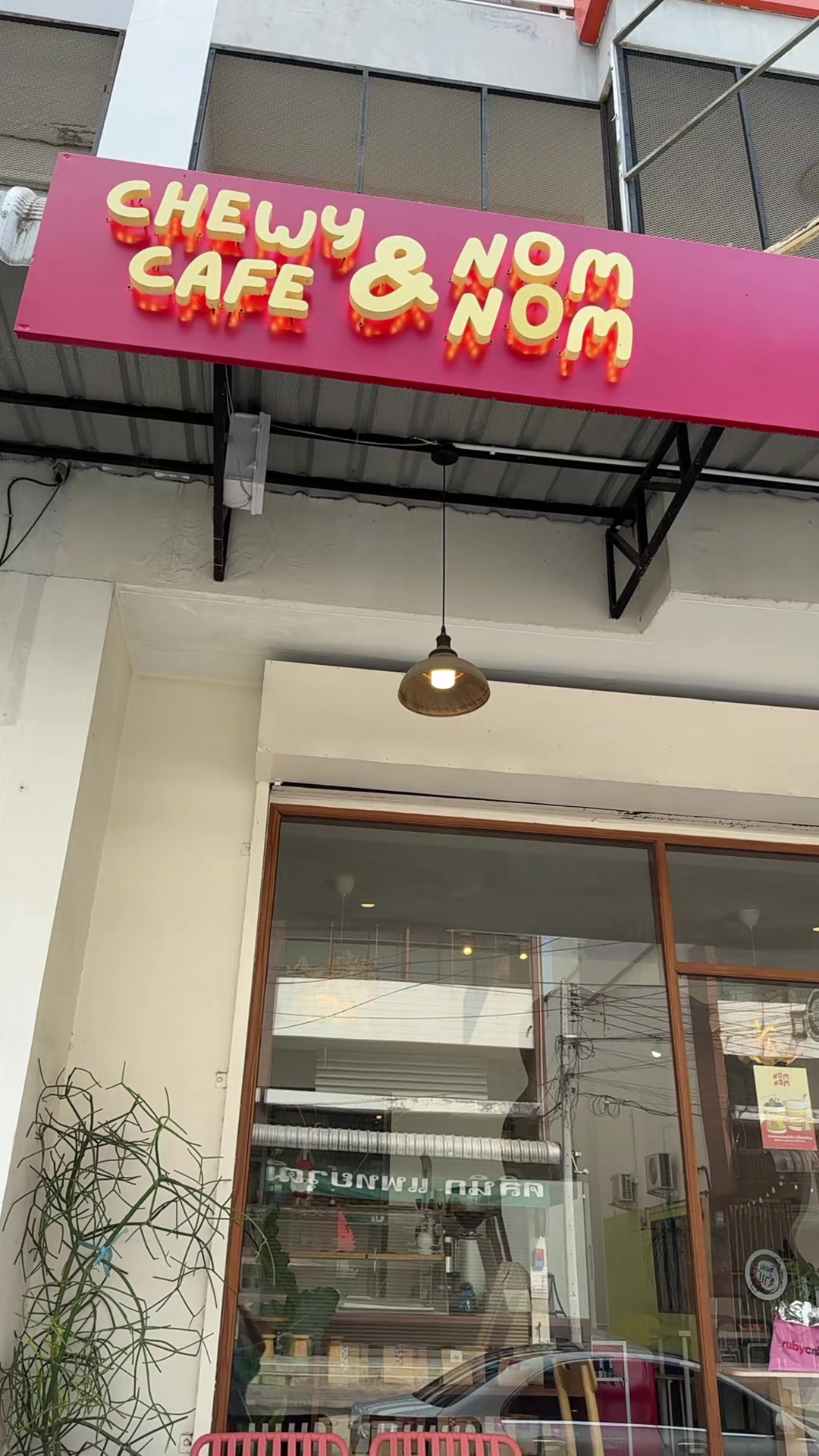 @แนท นภา