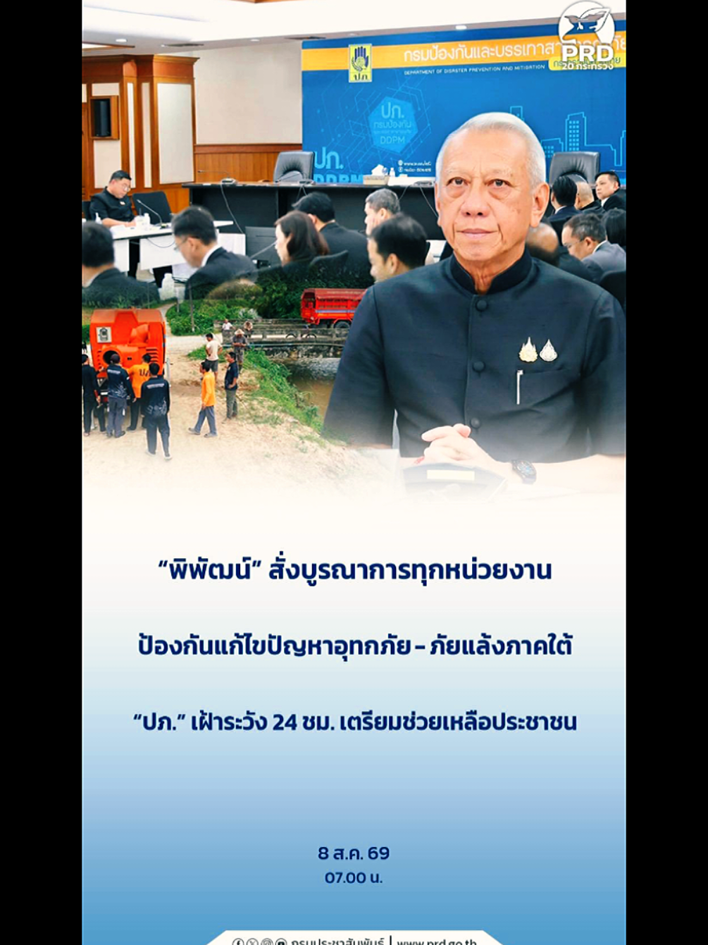 @prsisaket