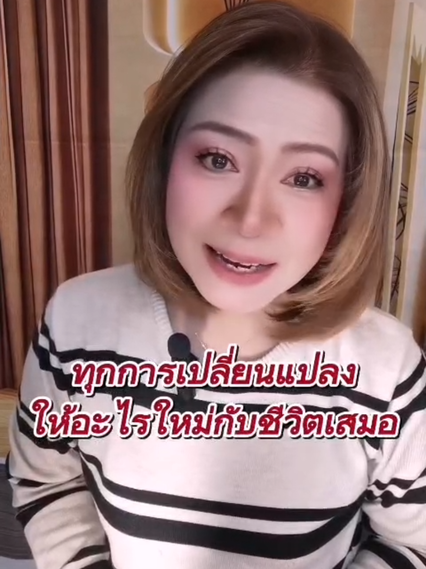 @พี่จอย ร้อยความรู้ สู่พลังใจ