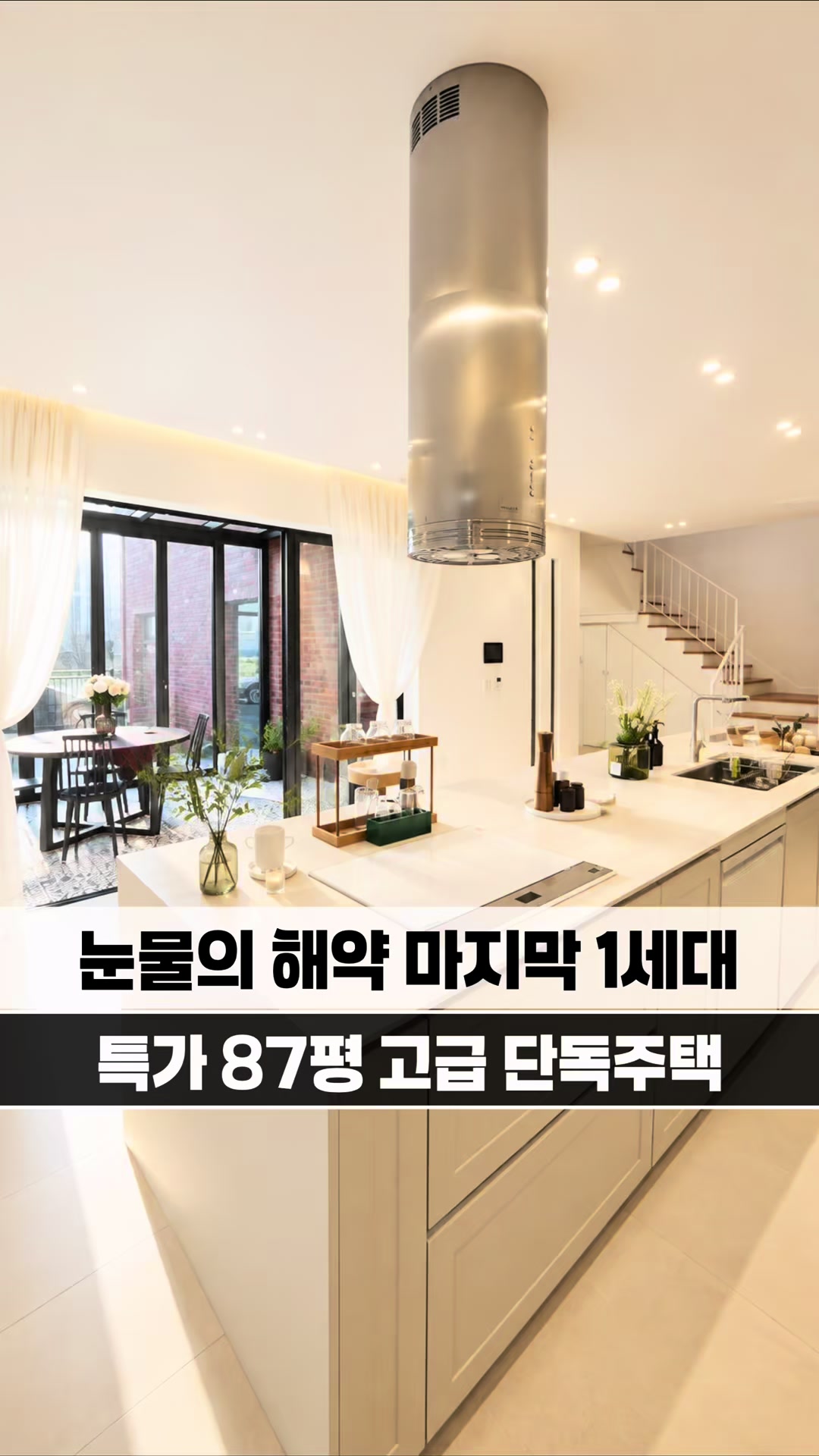 @[집고파TV] 집 찾아주는 고양 파주 TV