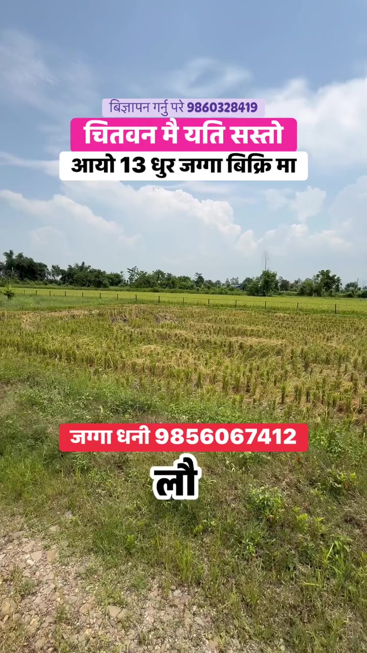 @Ghar Jagga Bank