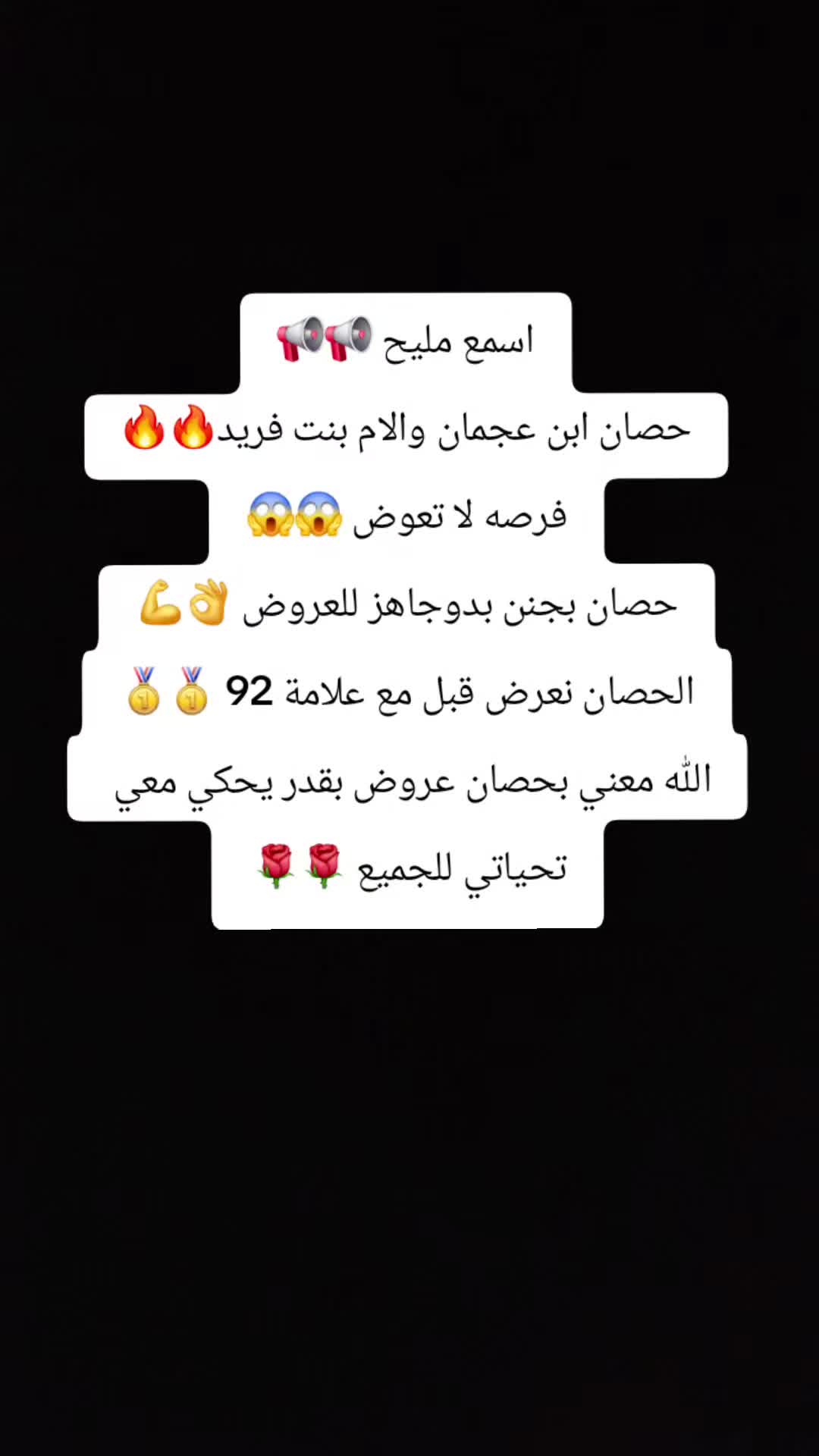 @🐎عوده لتوزيع مستلزمات الخيو🐎