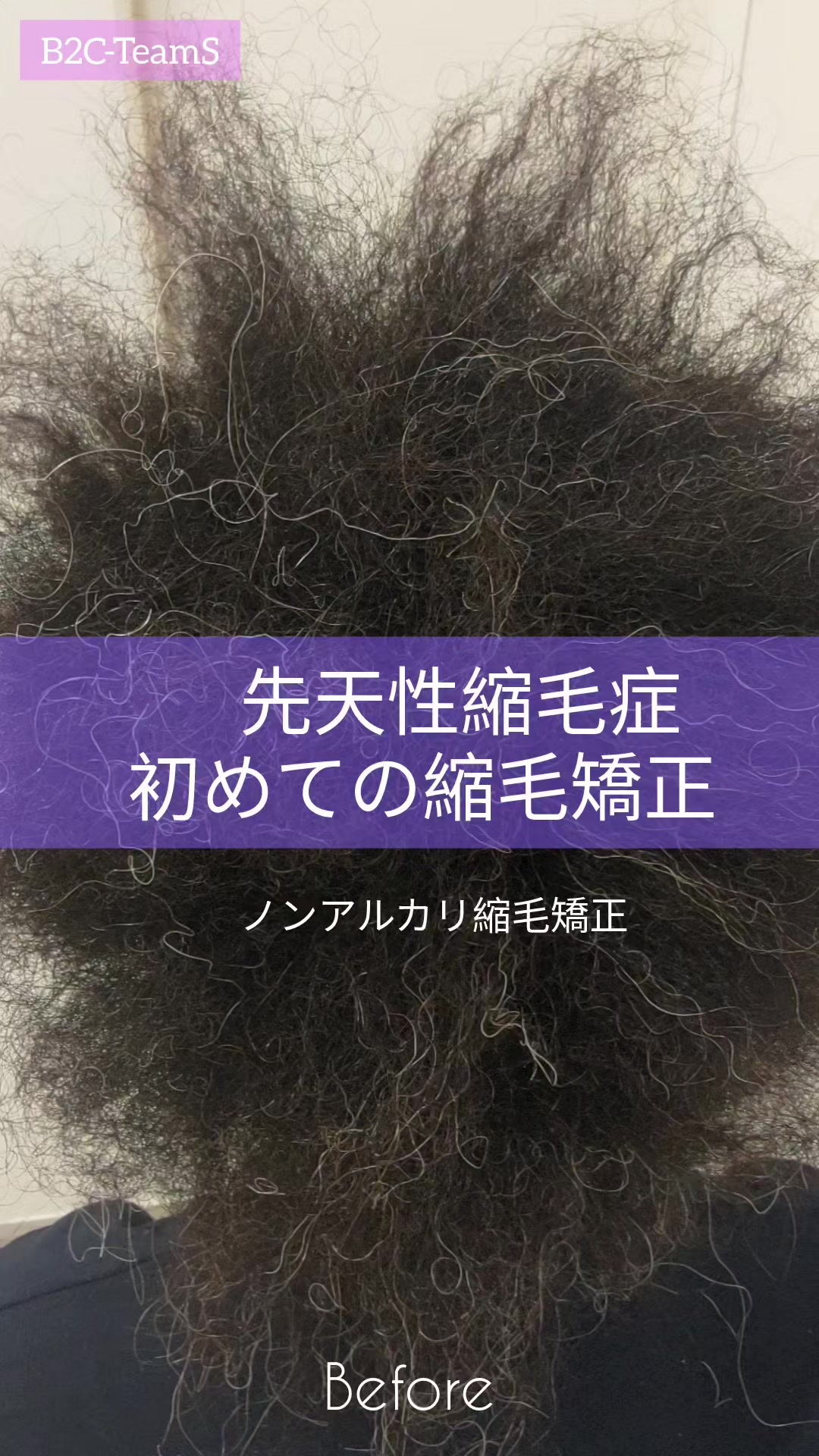 @失敗直しの美容師、ドライカット,縮毛矯正,パーマ,ヘアカラ