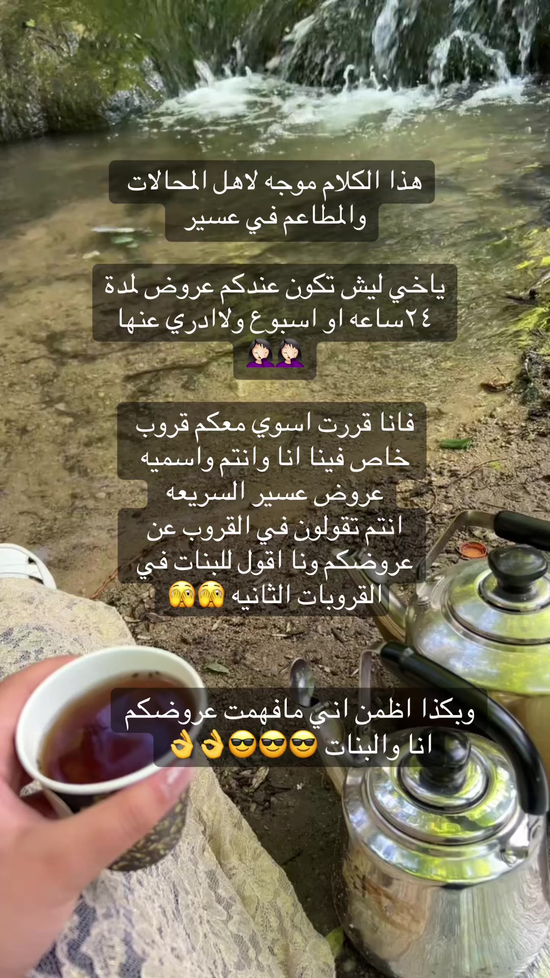 @| اصدقاء عسير