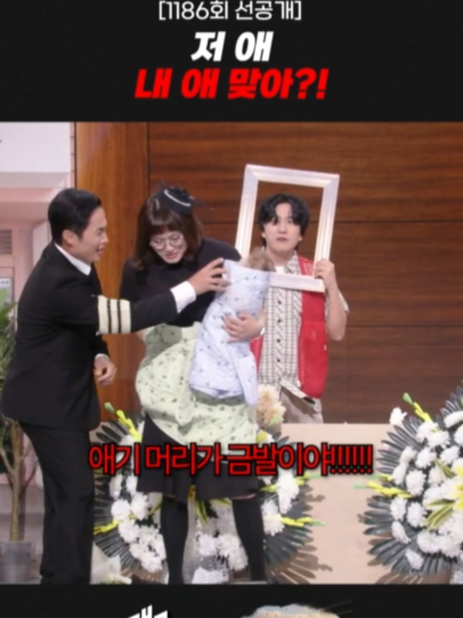 @개그우먼조수연