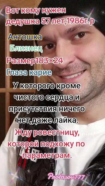@Protasov777☑️