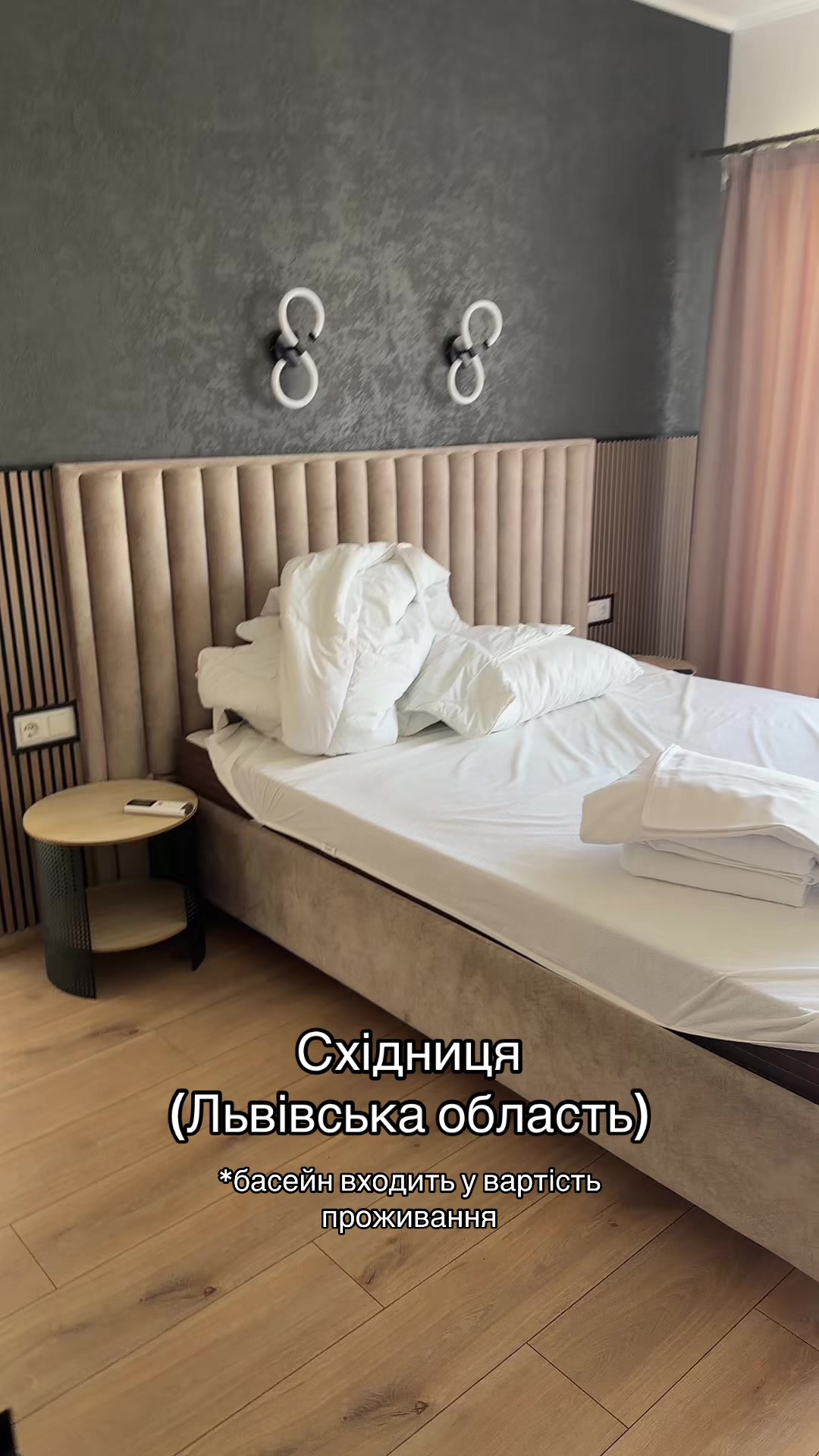 @АПАРТАМЕНТИ В СХІДНИЦІ