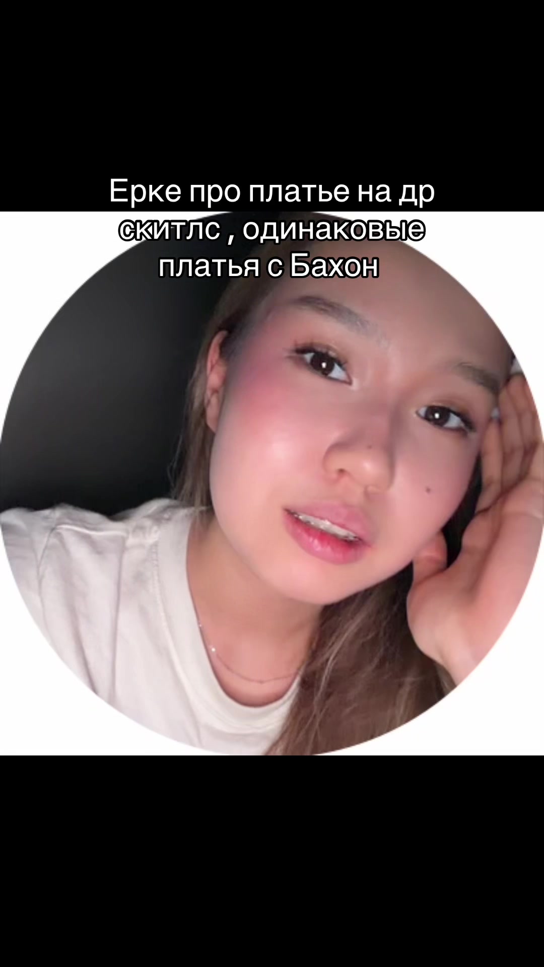 @Ерке фан-аккаунт 💕