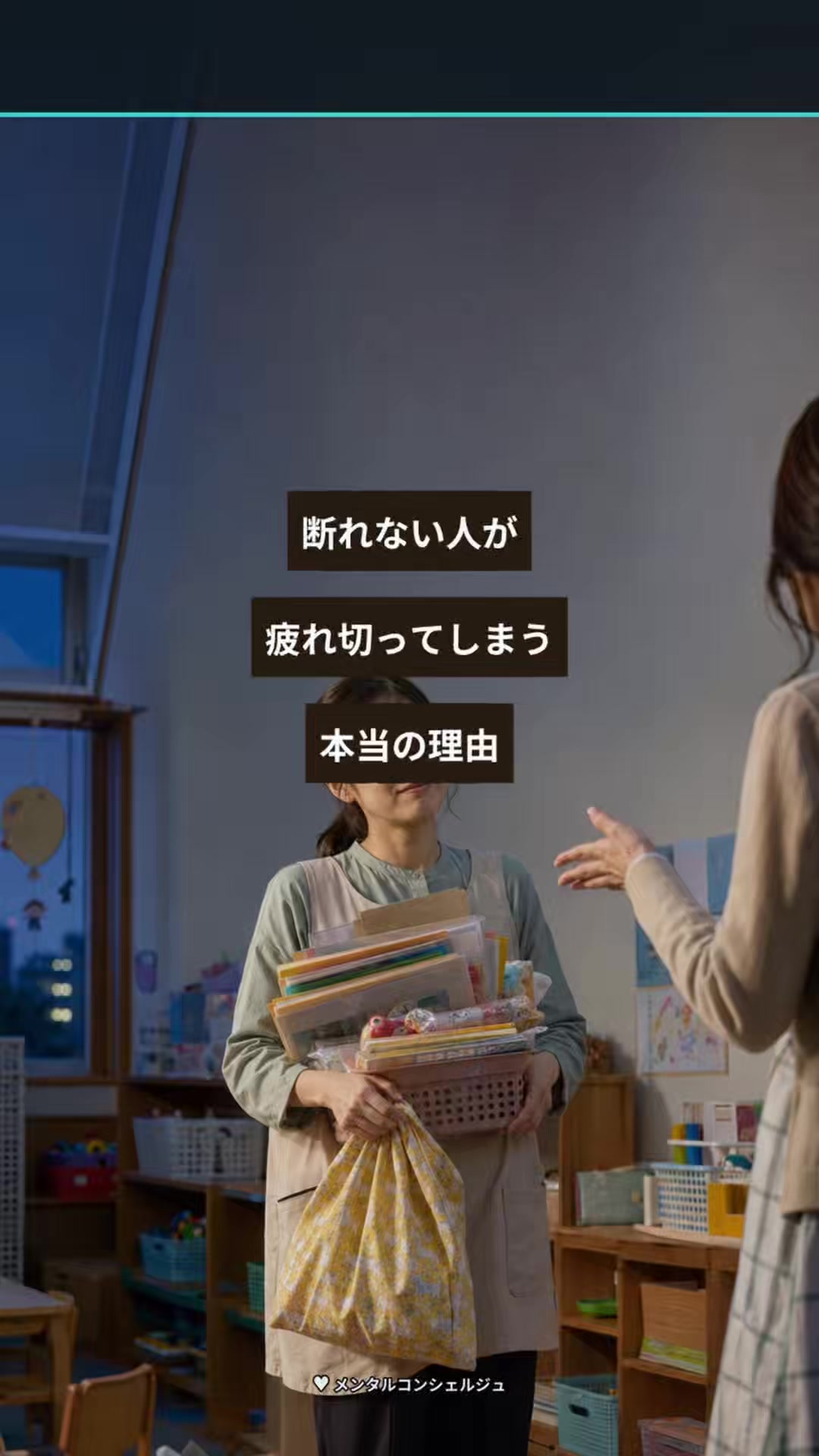 @メンタルコンシェルジュ