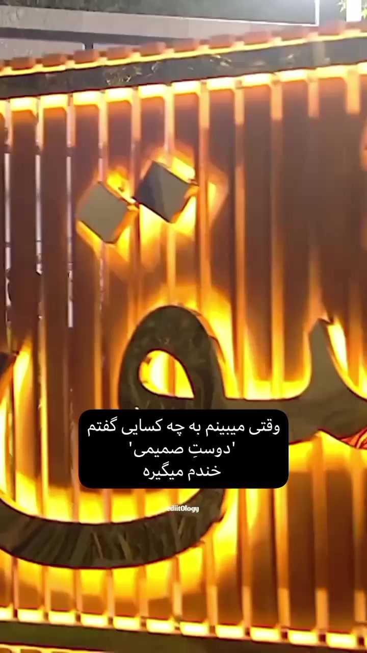 @عشق ابدی  زن روز