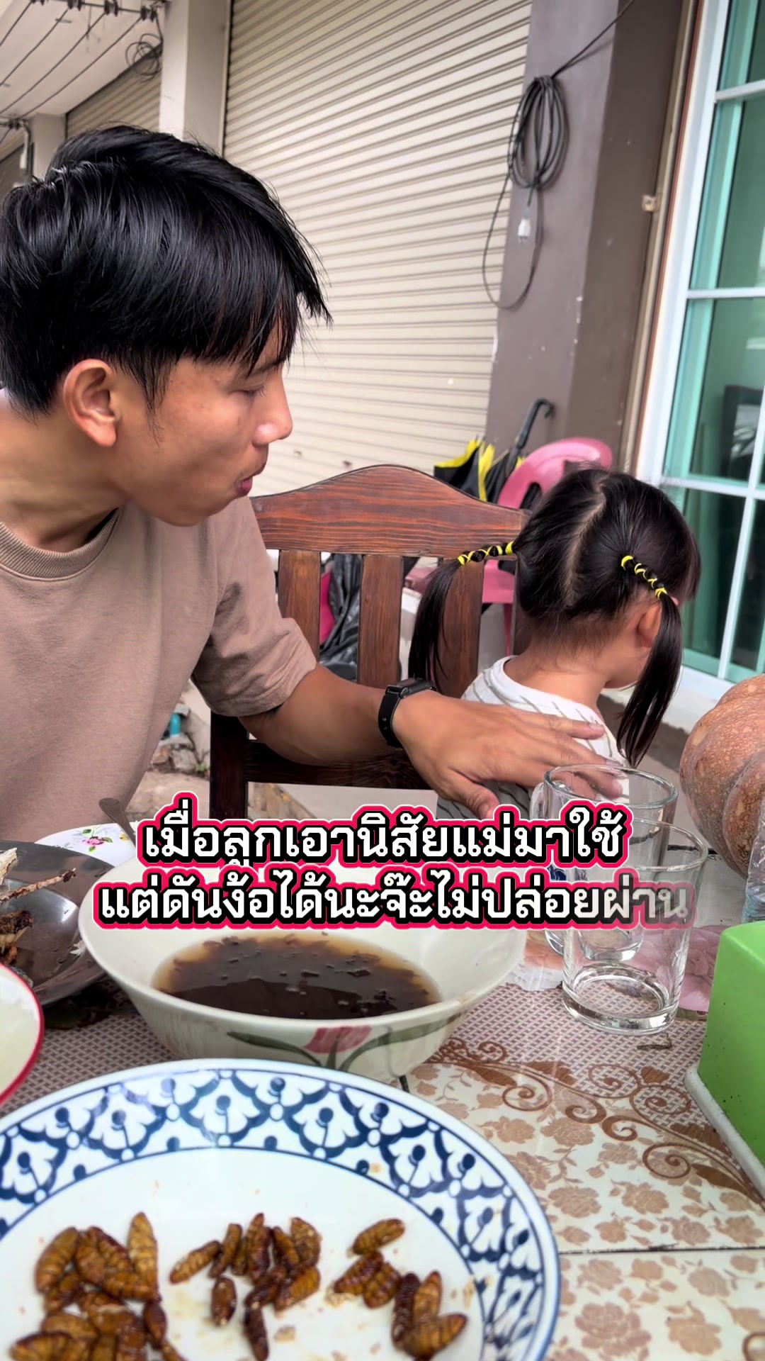 @นัดดาชอป