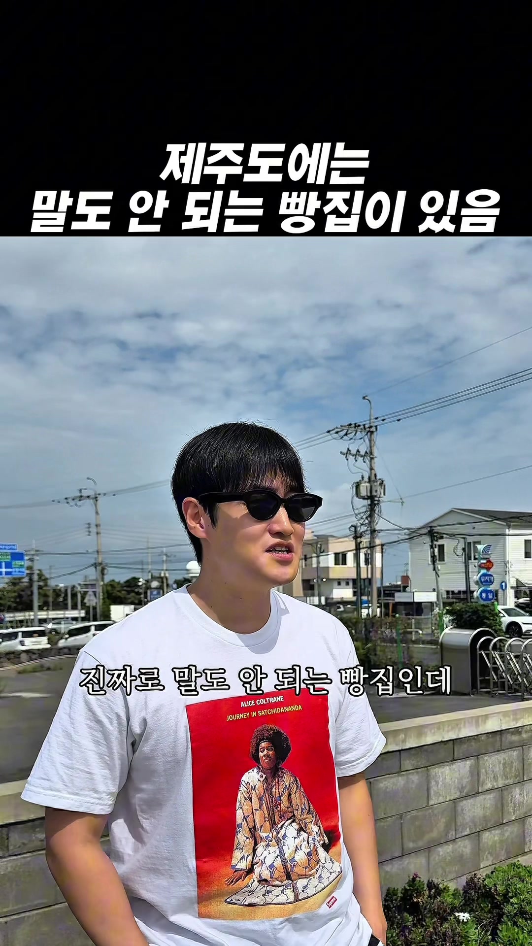 @아라팍 | 제주맛집 제주여행