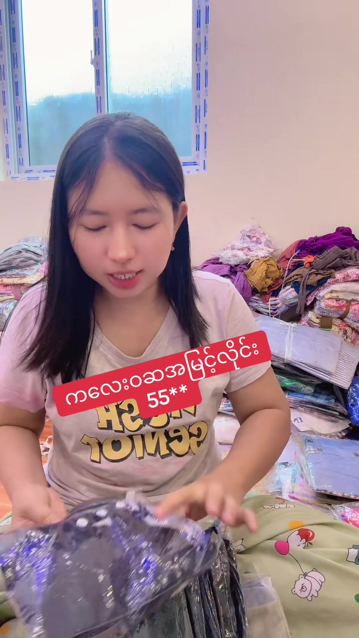 @ဇာခြည် online shop